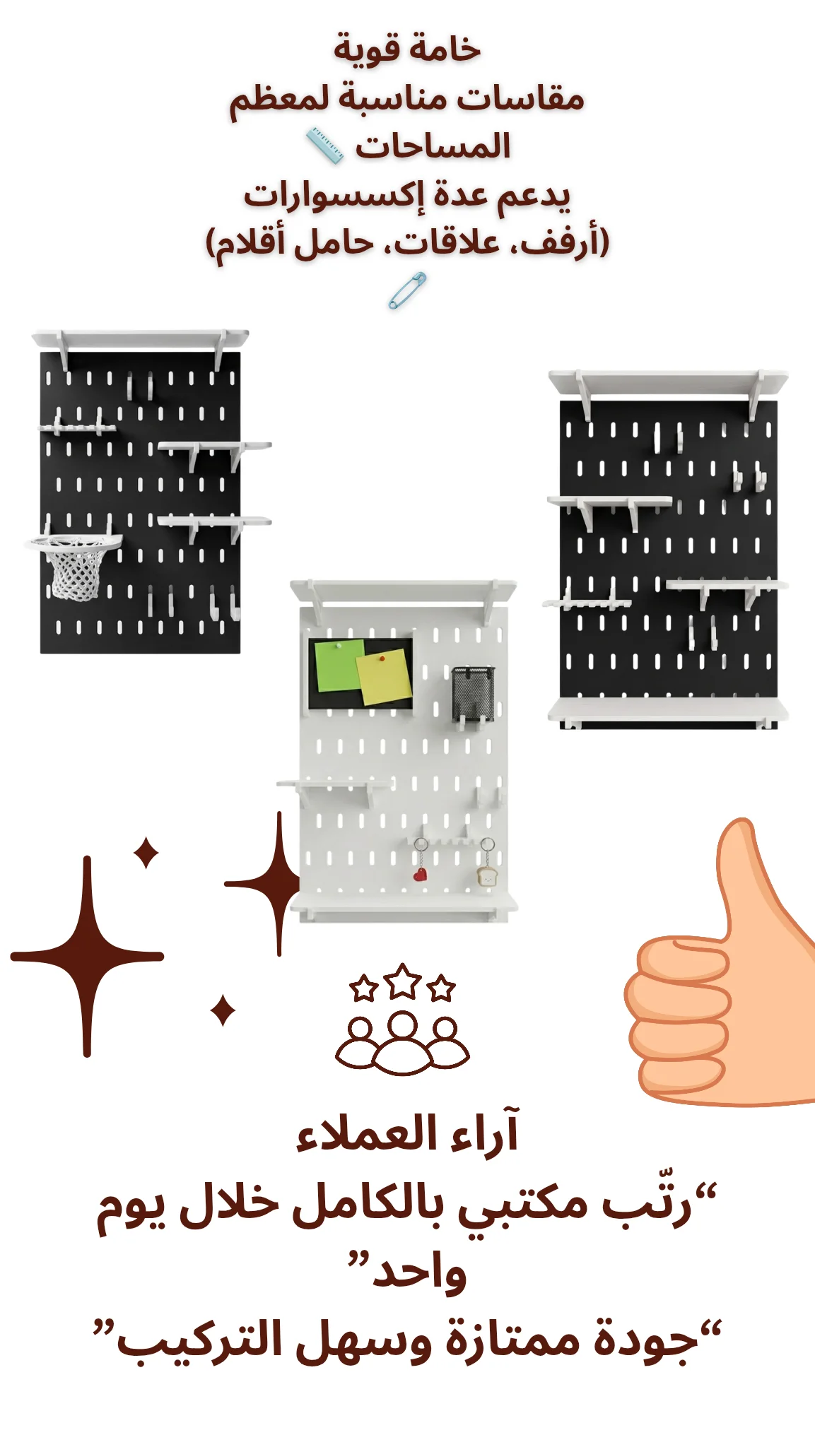 Pegboard - 4